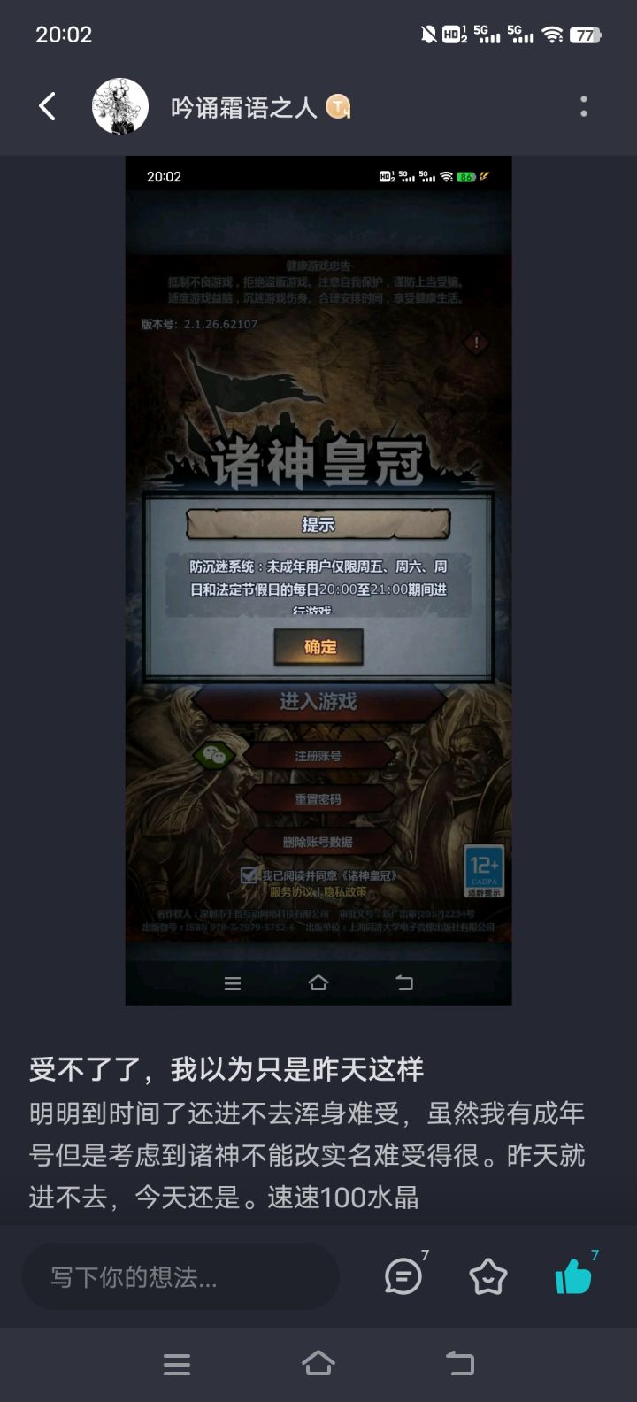 一周了……截图