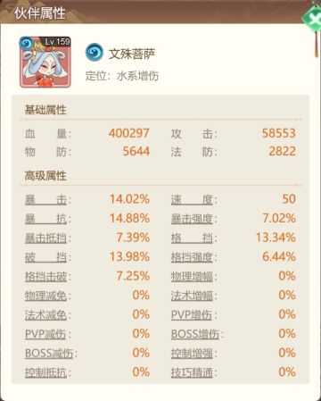 《葫芦娃：奇遇之旅》角色属性系统