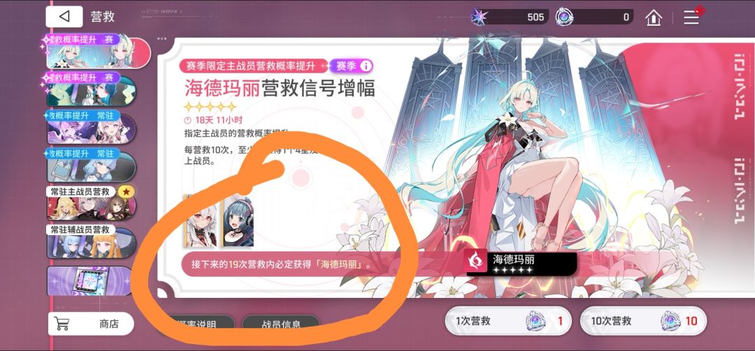 问一下大保底会继承下一个up吗 1