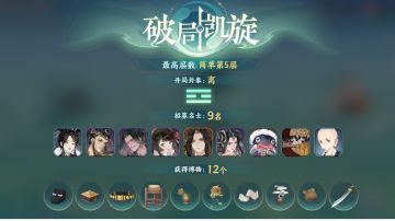 【乾坤玄局攻略】教你轻松过关玄局