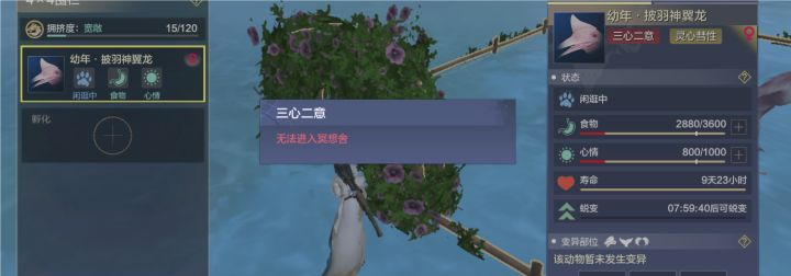 气笑了截图