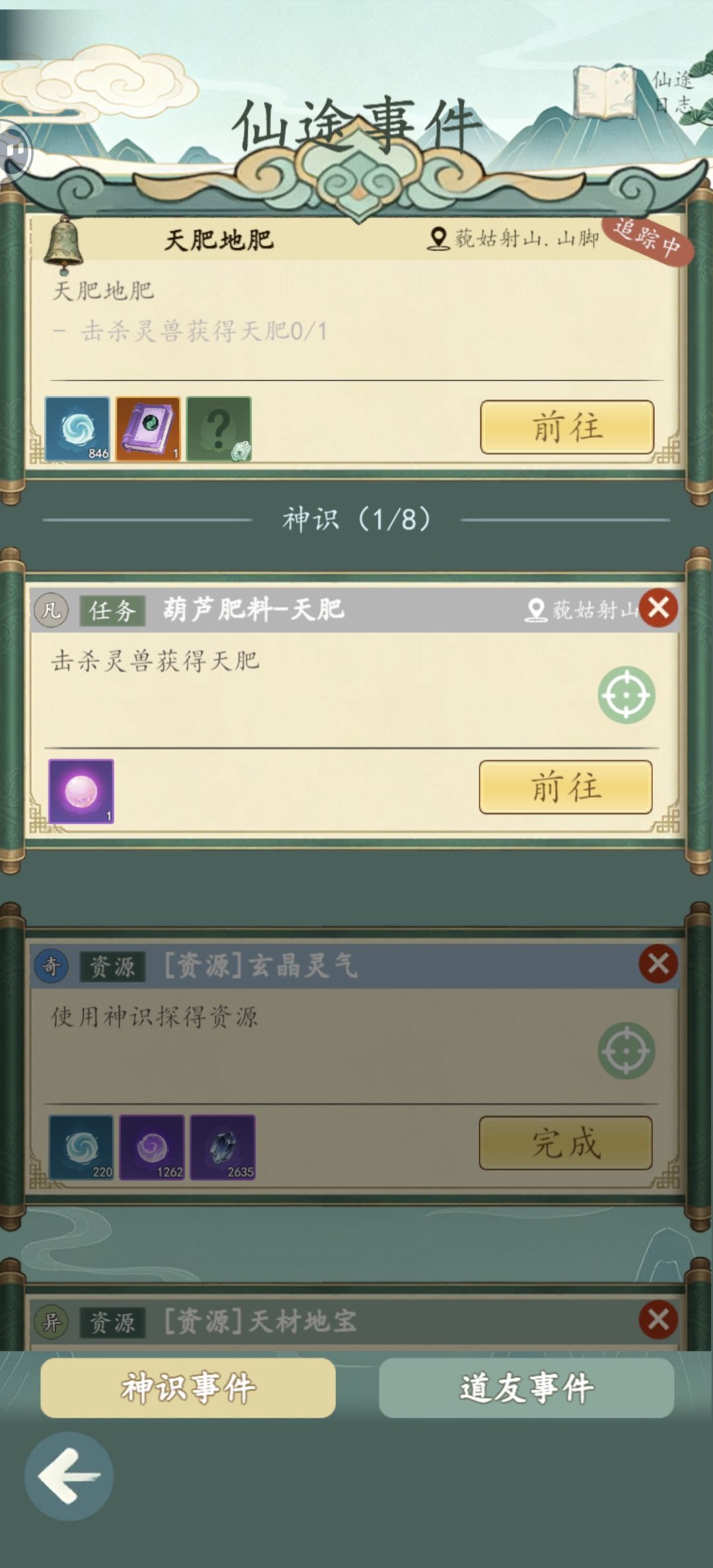 打不过去来大佬教一下截图