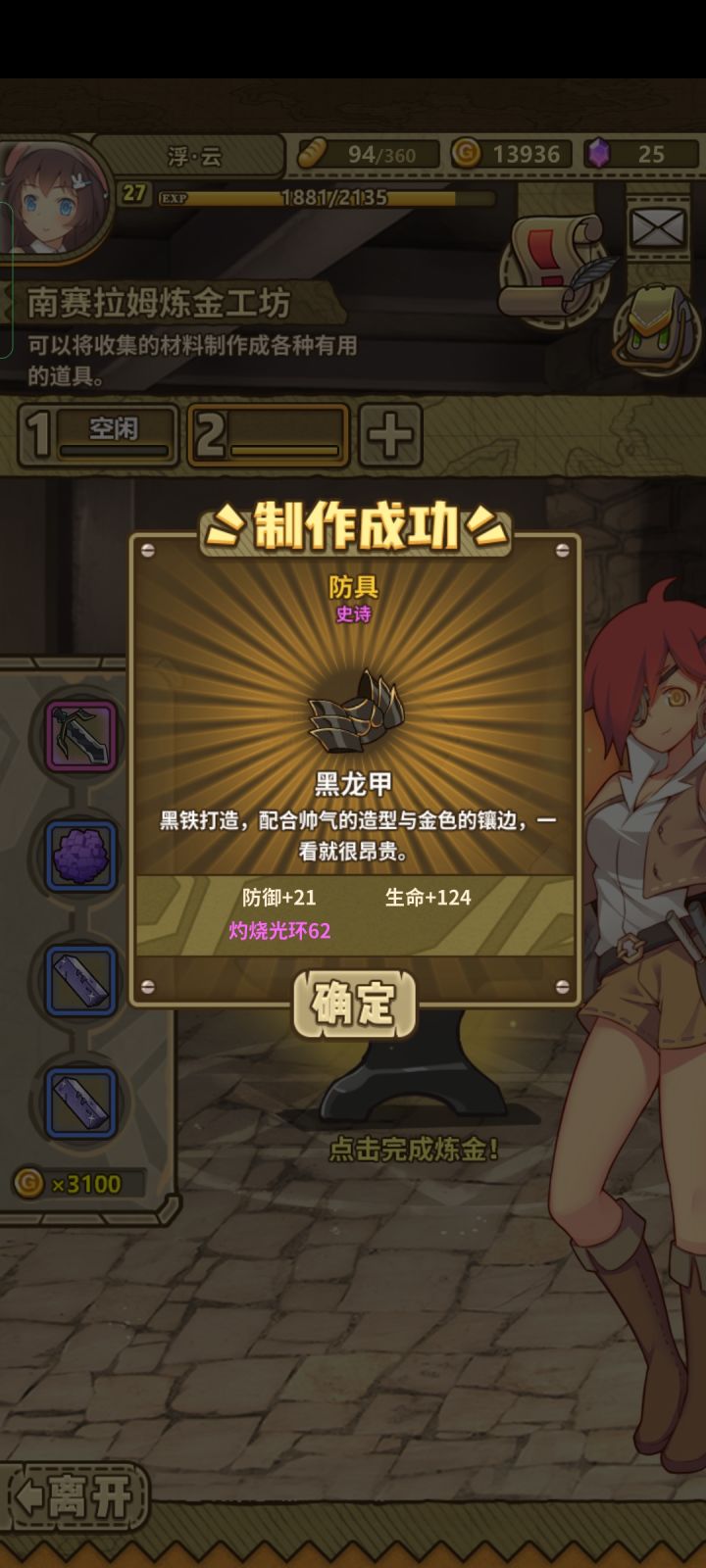 几率挺高的截图