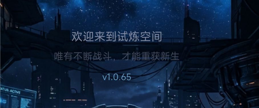 更新日志v1.0.65 1
