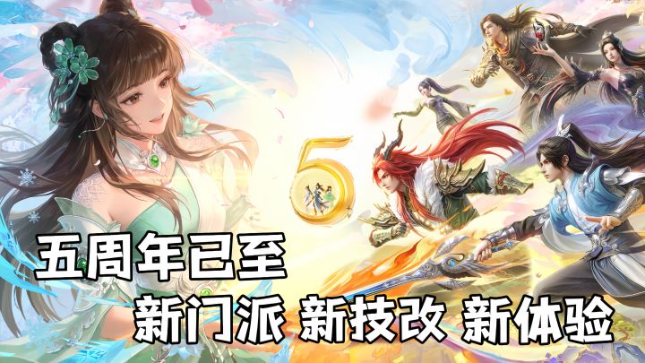 两板斧教做人?!好礼连赠18天!梦诛5周年!燃战一整夏!截图
