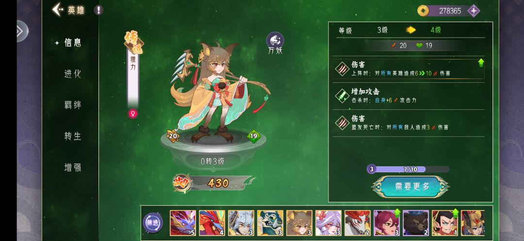 智战攻略—新手组合,发挥1+1>2战斗力 3