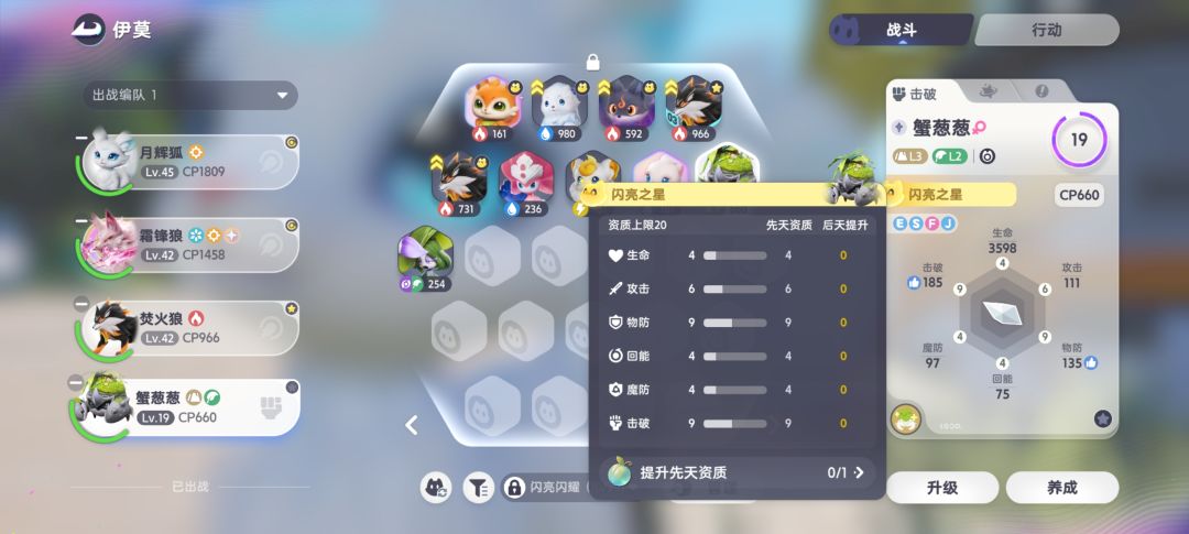 这俩的先天资质有点高啊,南蚌! 2