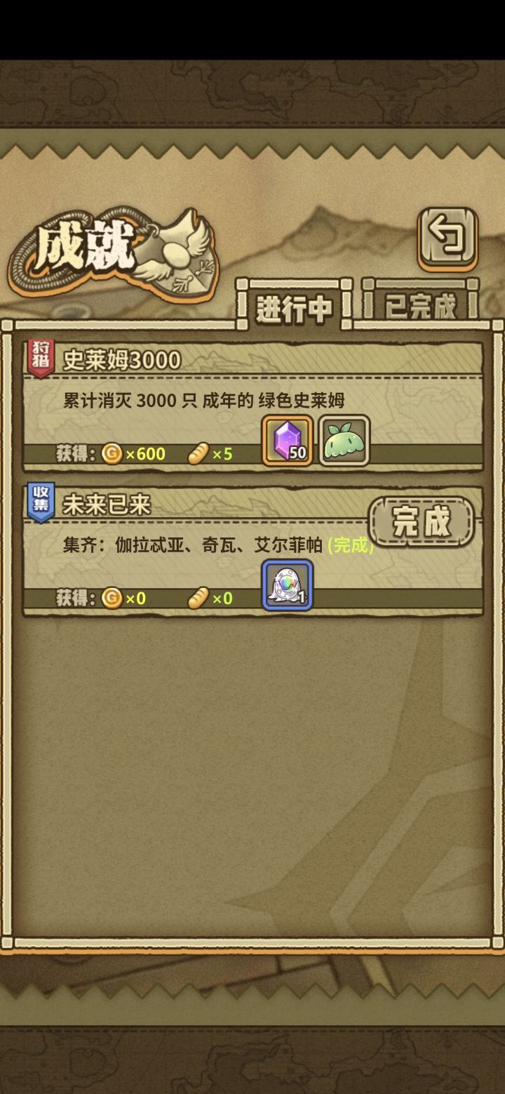 越来越敷衍了截图