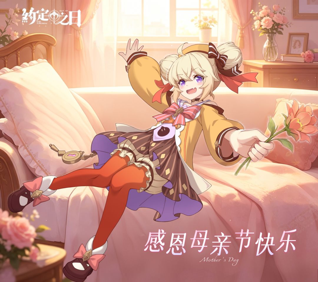 母亲节｜温柔献礼💐截图