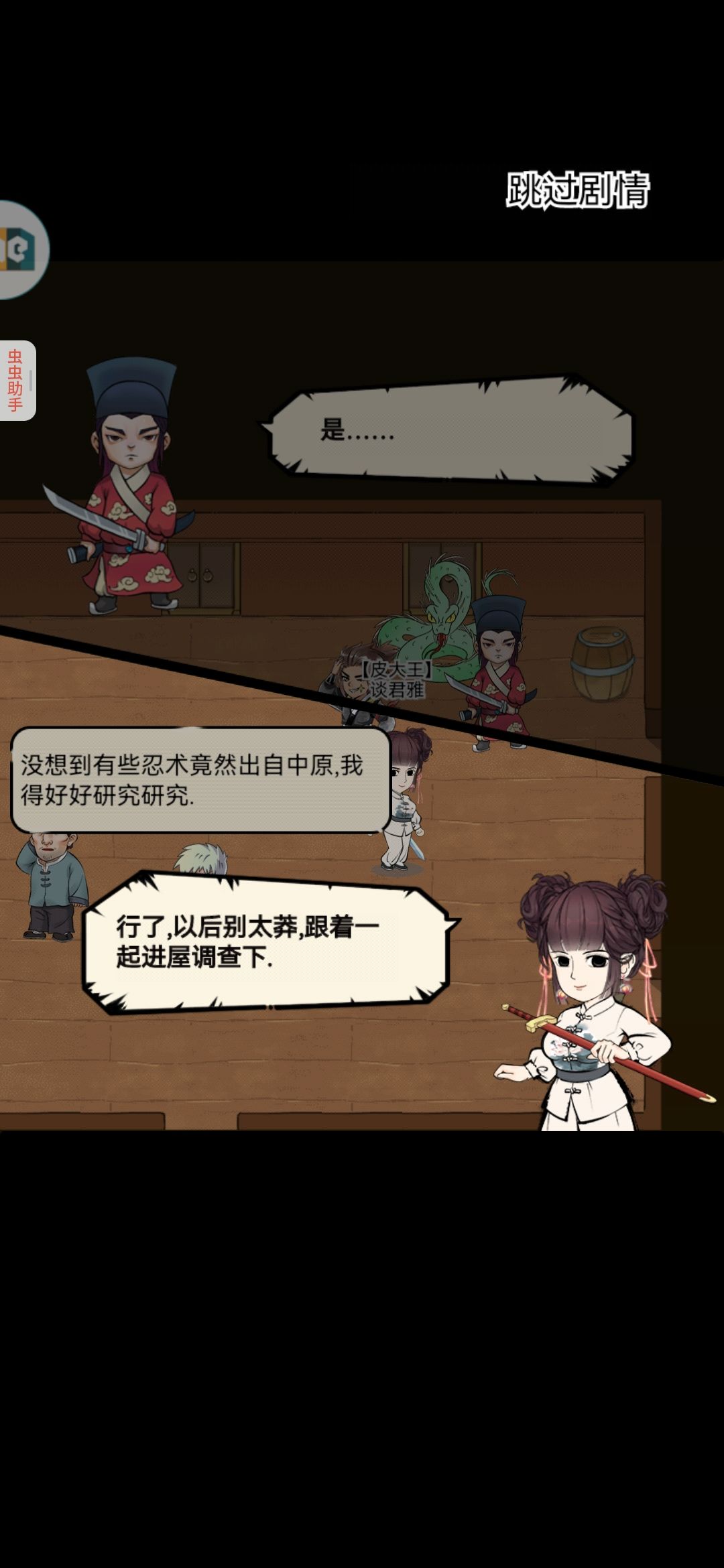 退休 3