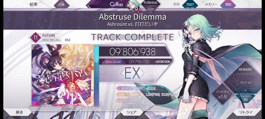 ftr全ex还差11 10.9 10.6各一首 1