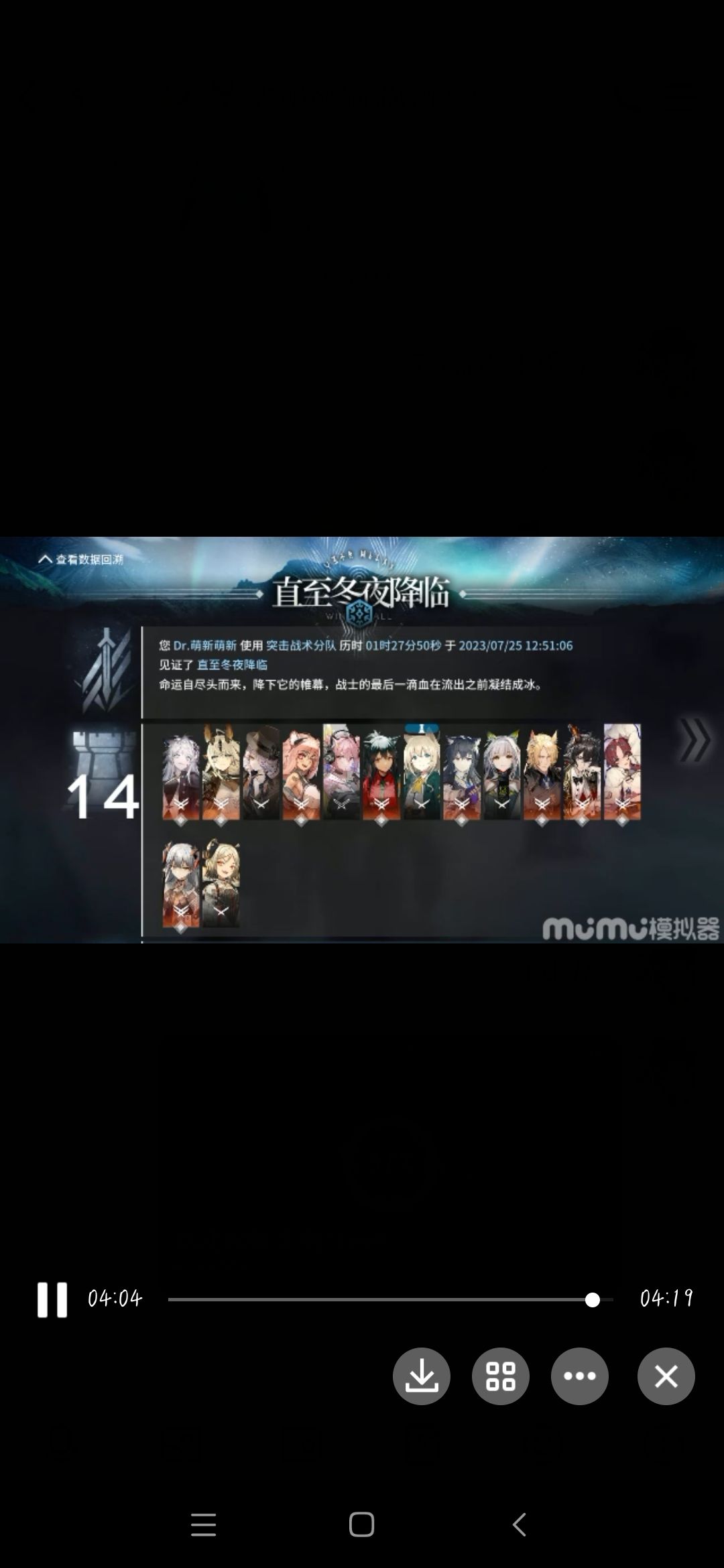 2结局打过力) 2