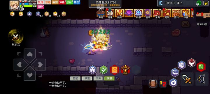 一直被麻痹这是怎么了。截图