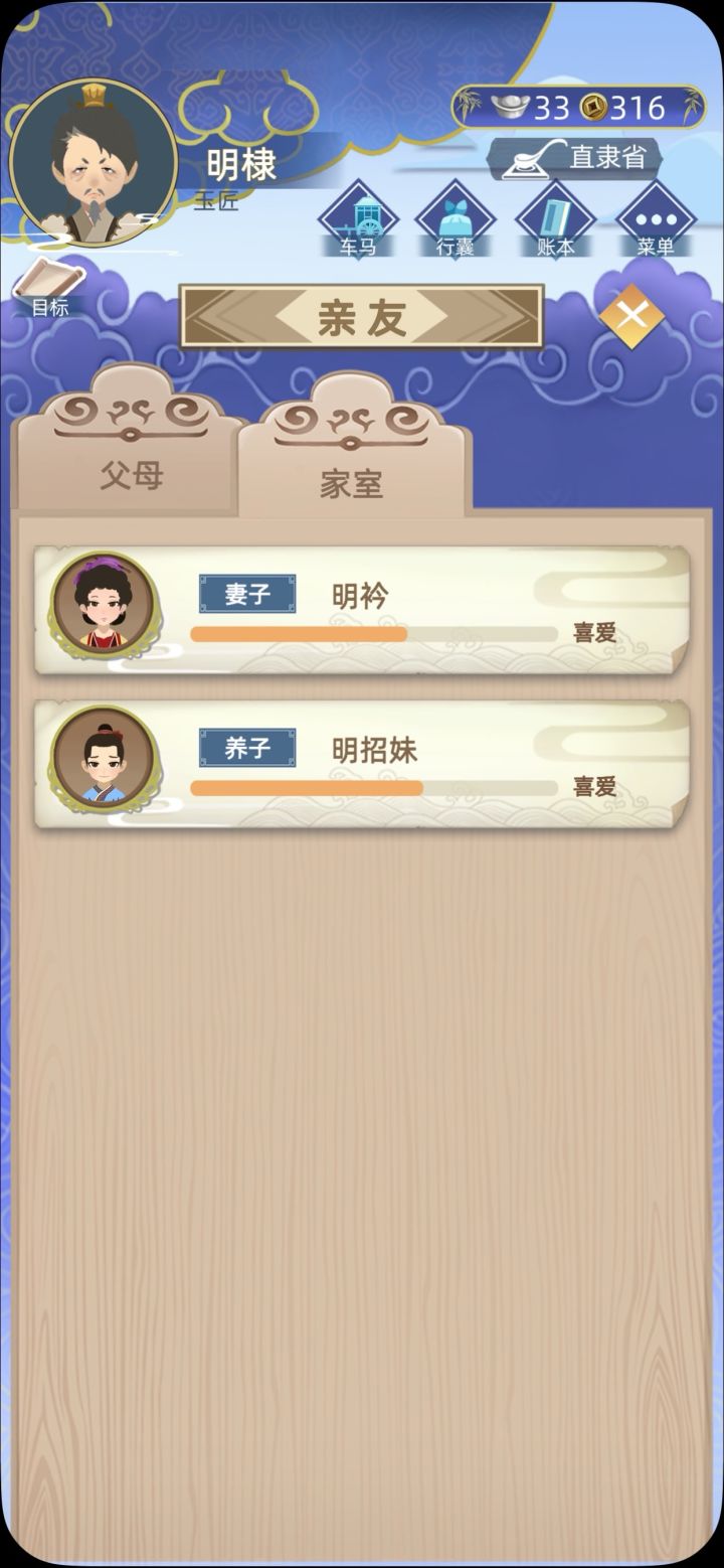 古人诚不欺我啊截图