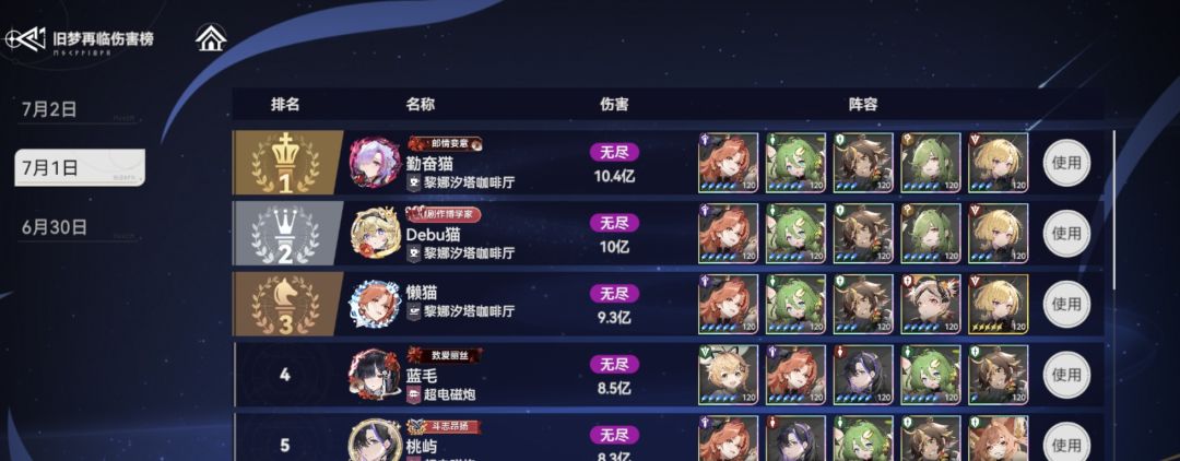 给新手一些配队建议 3