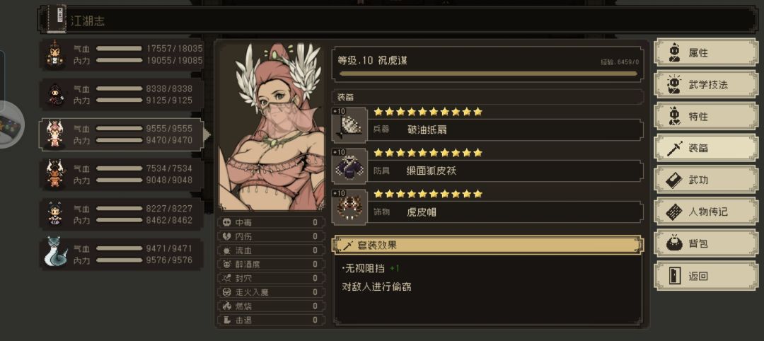 如五周目选走自己的路能六周目继承几个道具 3