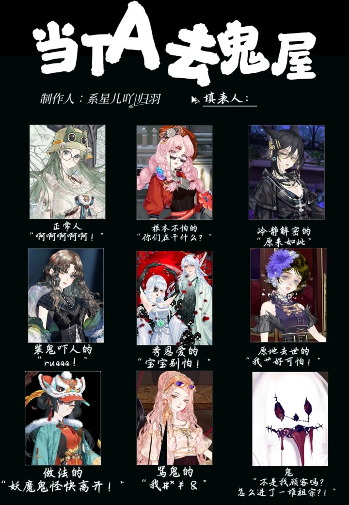 【表格搭配26.0】这个鬼屋非去不可!截图
