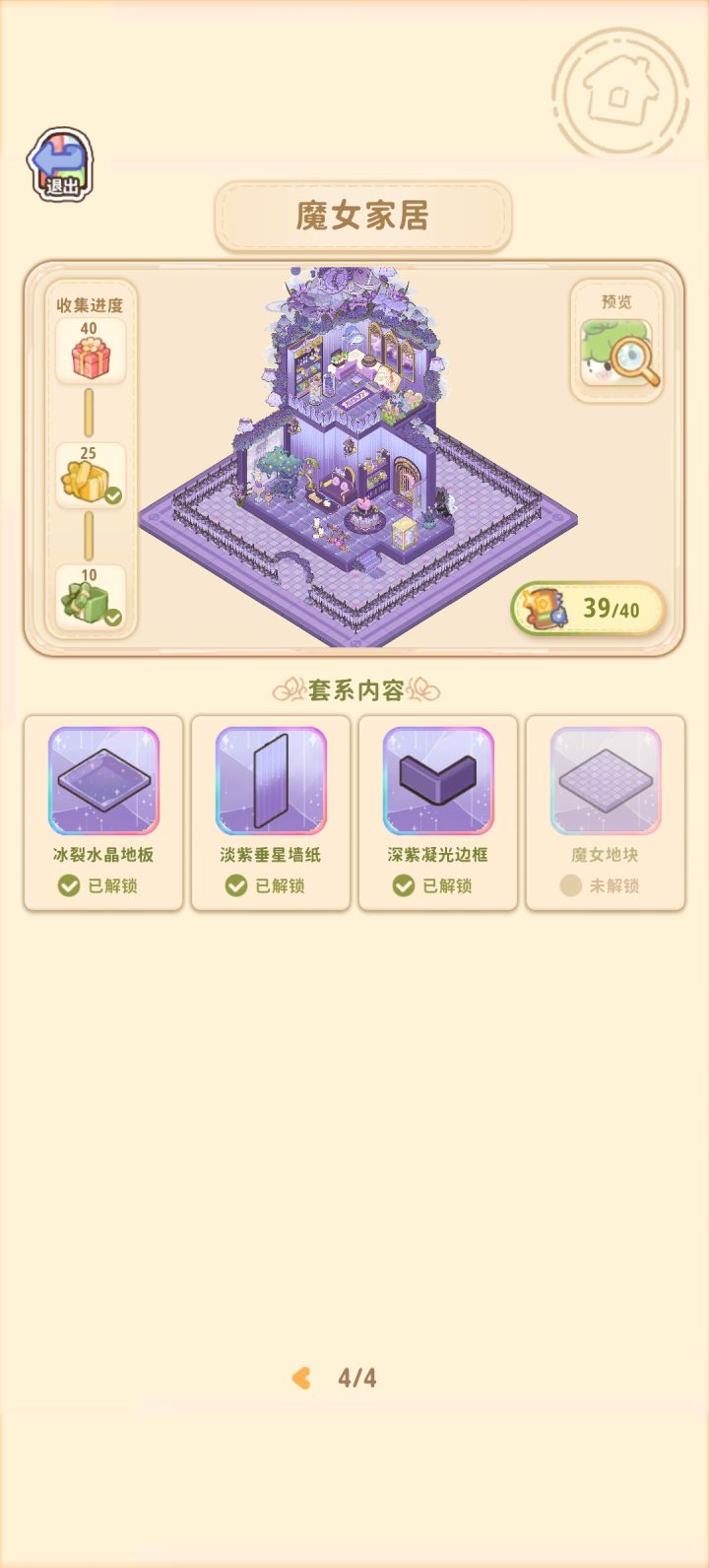 何意味?截图