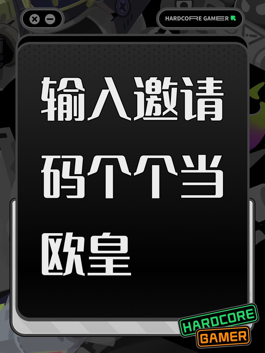 星火计划邀请码 1