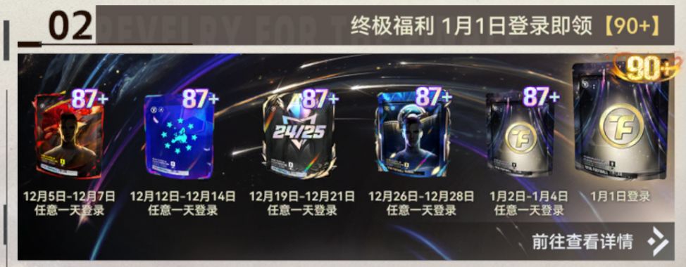 这个月还有一串87+和一个90+可以领截图