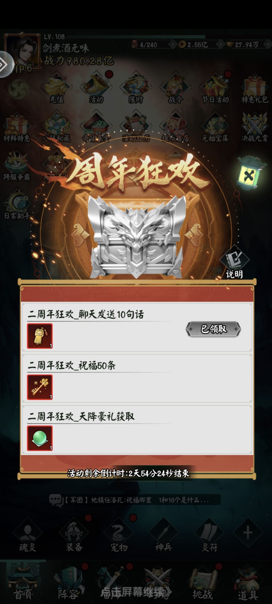 二周年狂欢~ 1
