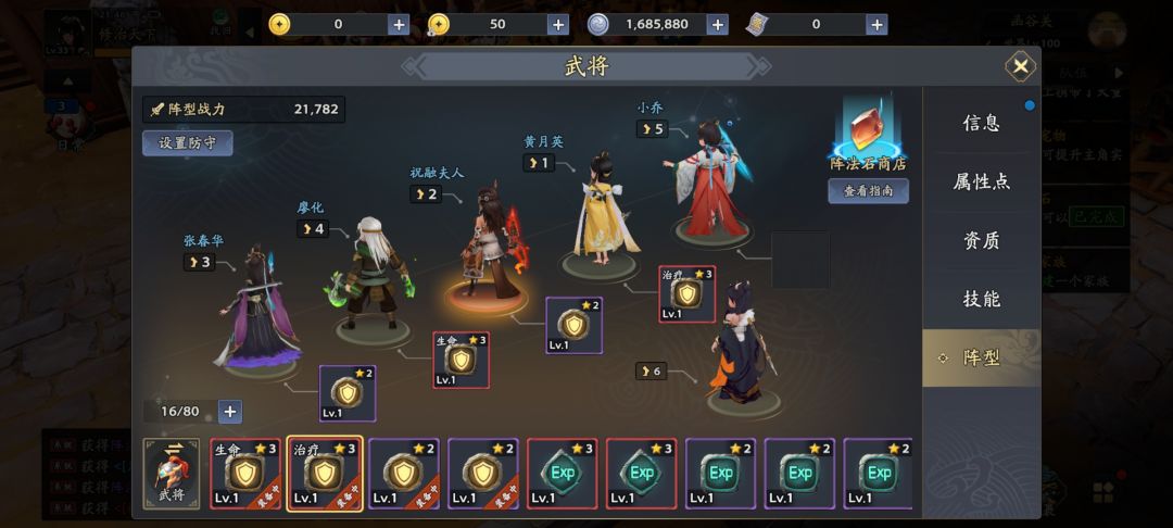 【三国志异闻录首发】游戏初体验分享 2