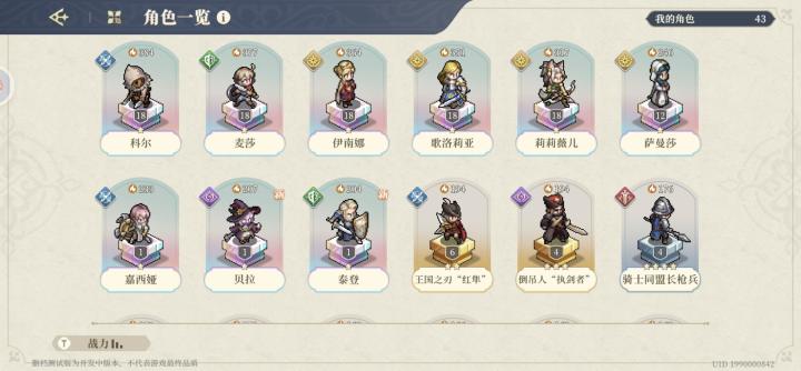 小白询问截图