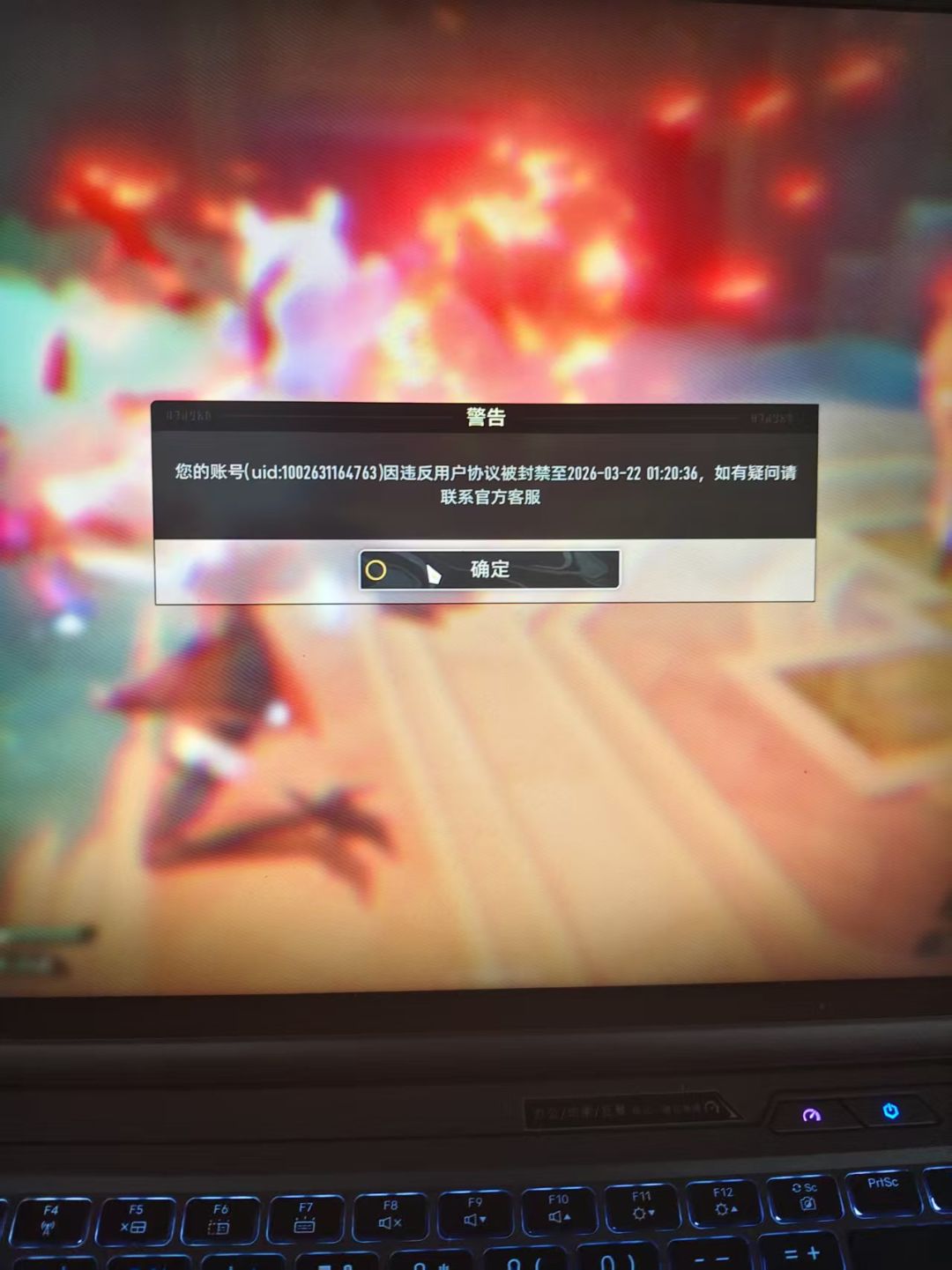 为啥给我封号? 3
