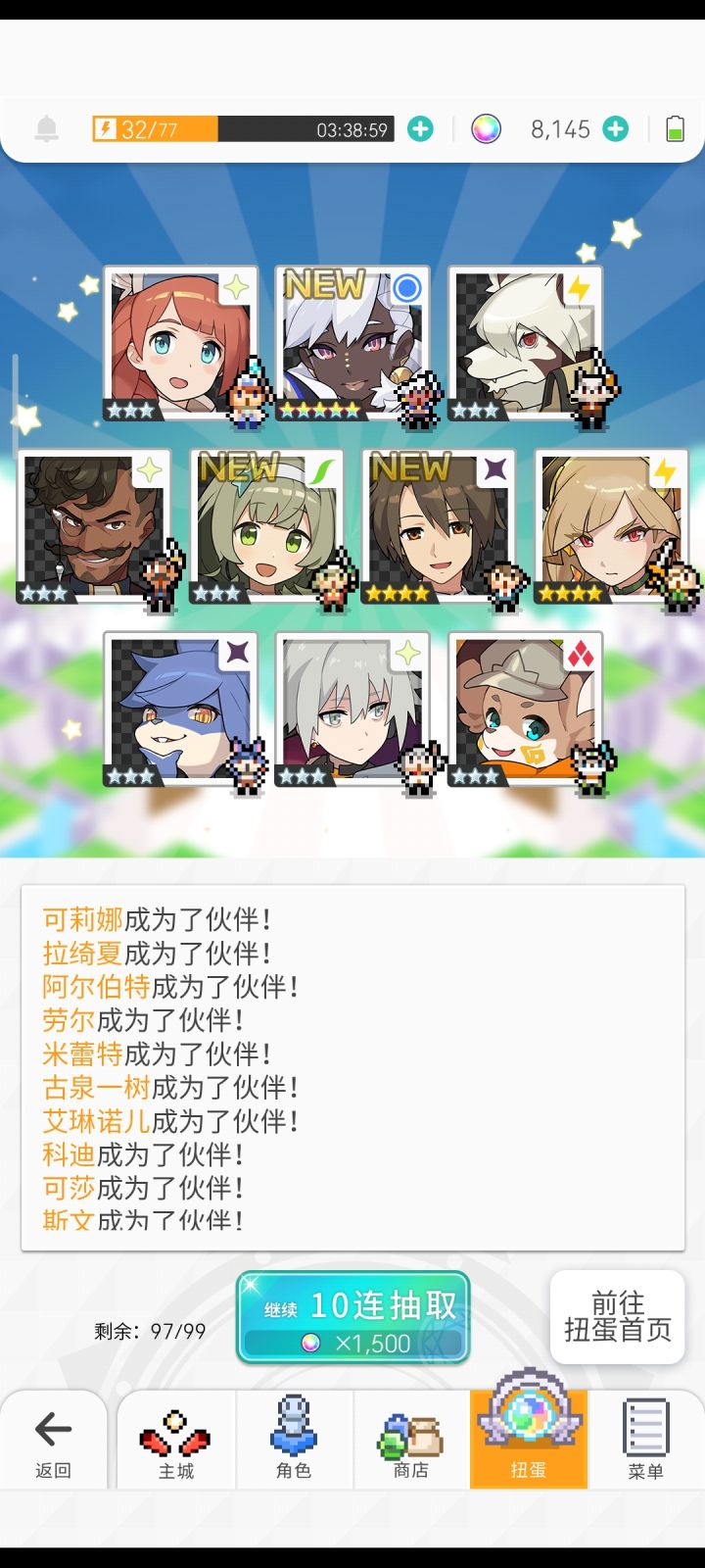 歪歪歪截图
