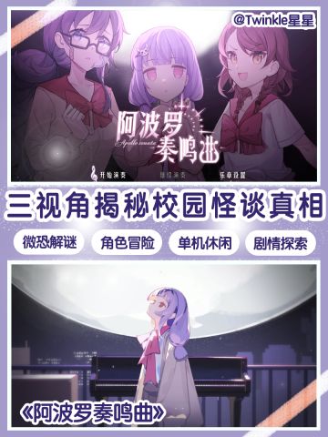 Steam新品🌟微恐剧情佳作！三周目怪谈！