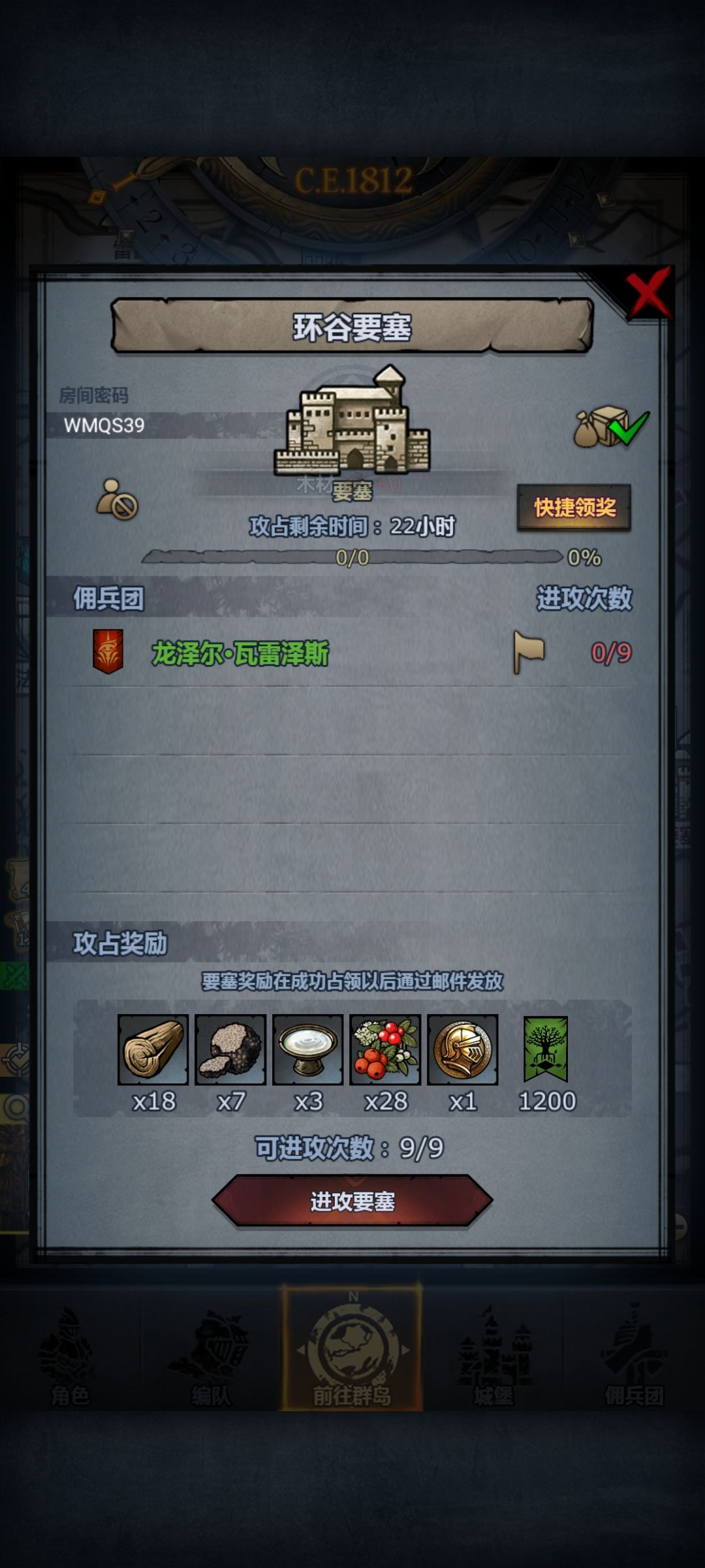 日塞第二十四车,人满收 1