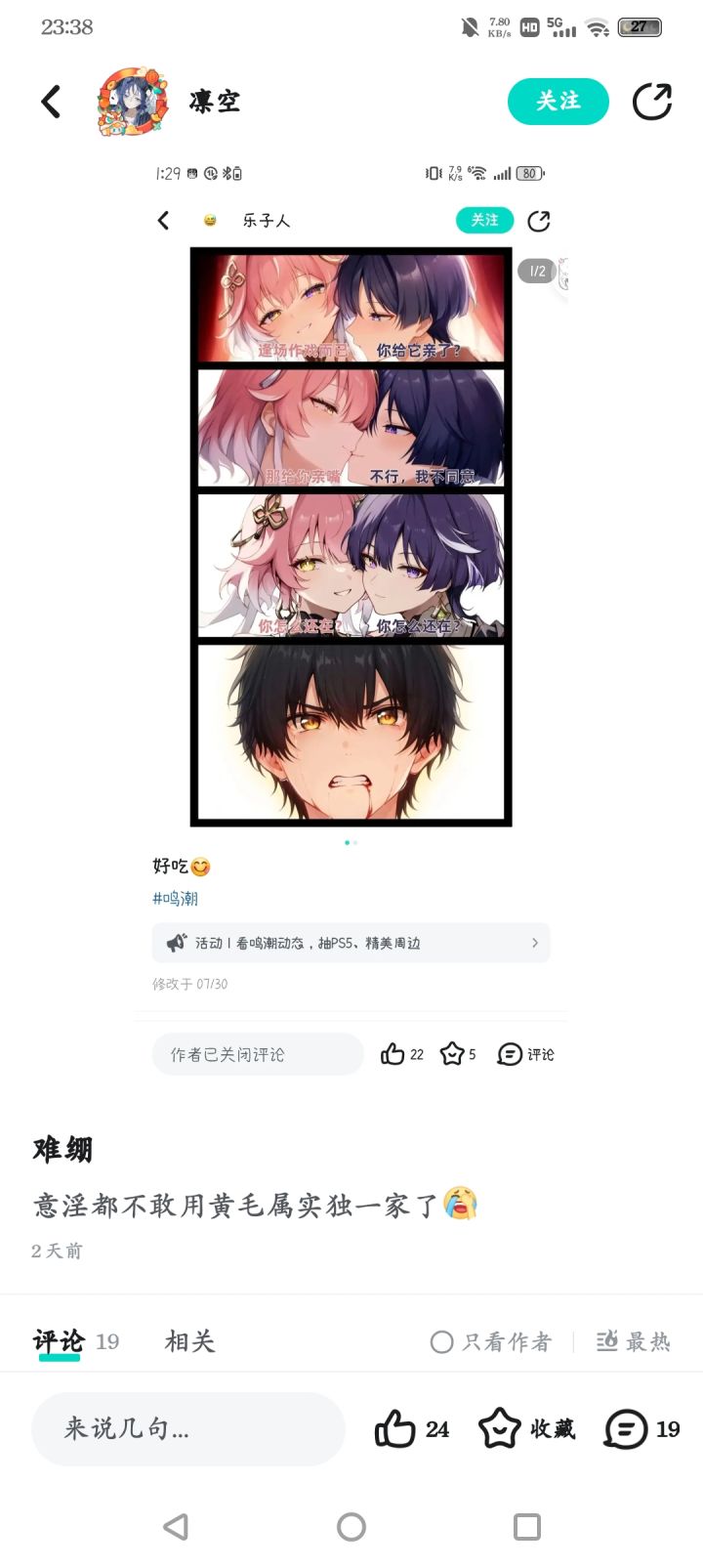 不能只脏了我的眼睛截图