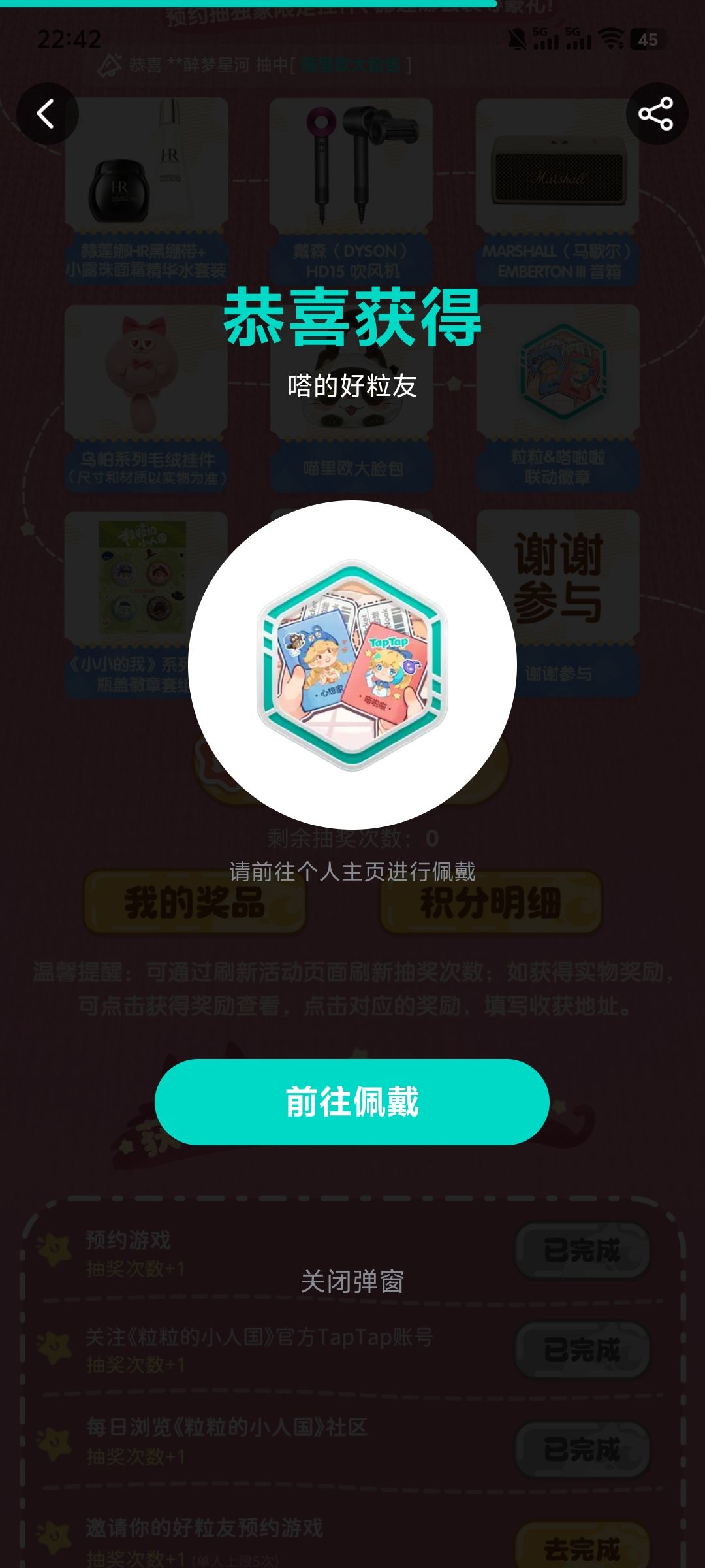 徽章+头像框-《粒粒小人国》截图