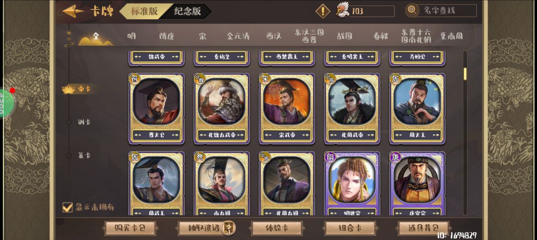全红卡70+橙卡上架交易猫 3