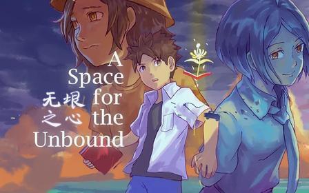 【Steam移植手游】无垠之心截图