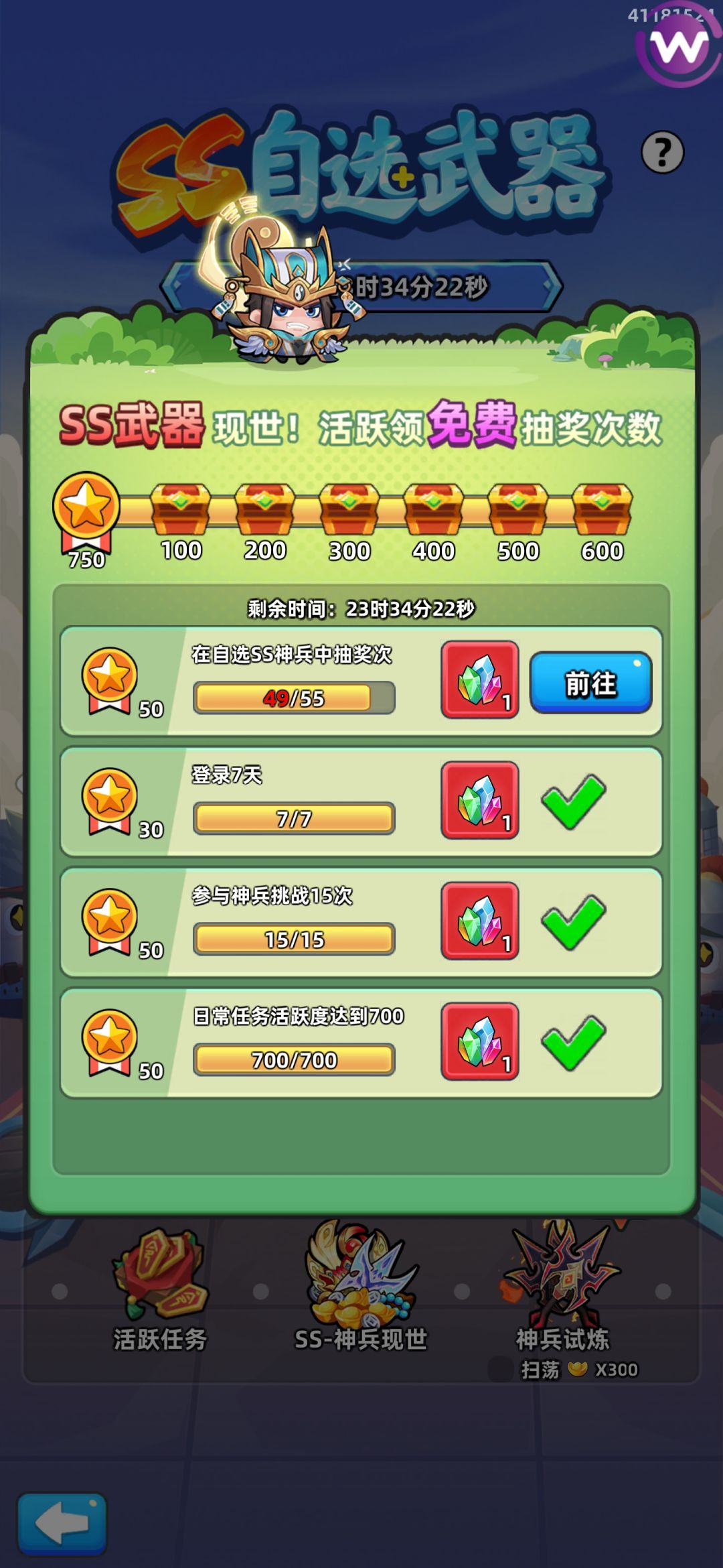 SS这样不用300扫荡了吧 1