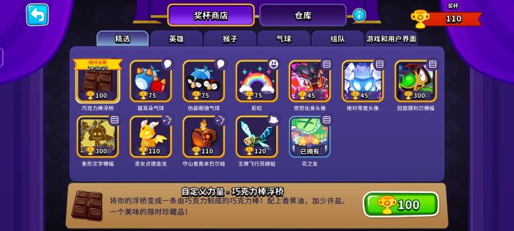 这是真限时吗，还是说以后会重新上架截图