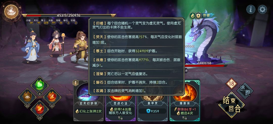 乱星海斩妖蛇0消费过 1