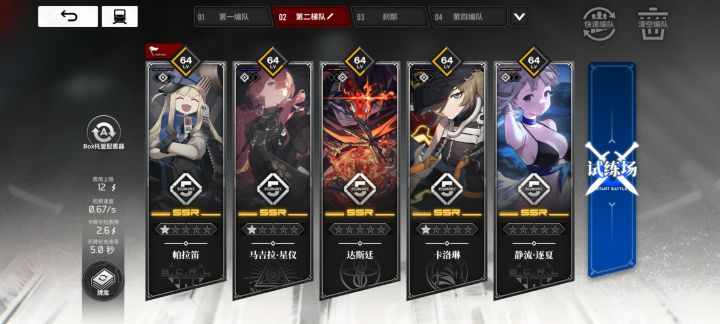 拯救大兵帕拉笛计划截图