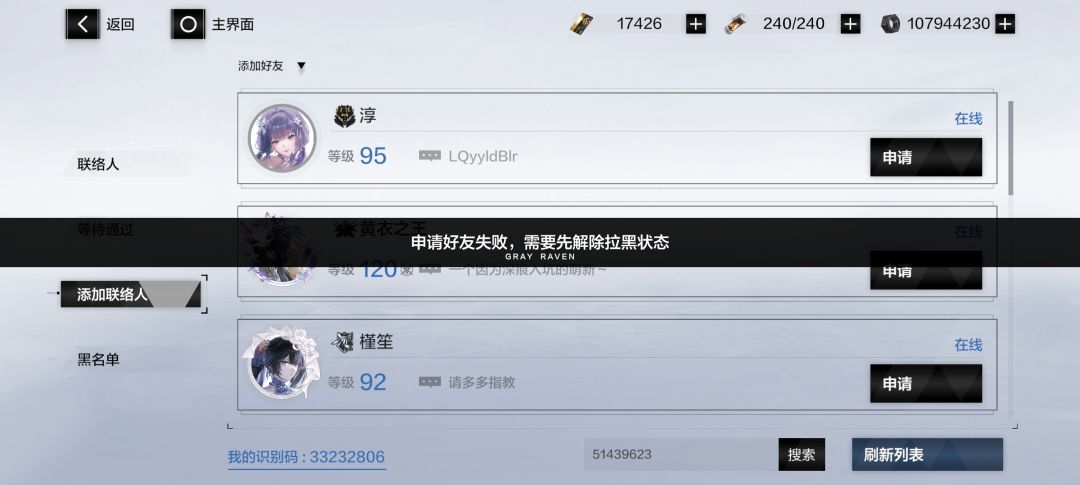 注意诈骗 3