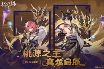 【已开奖】【版本前瞻】最大200连免费许愿！