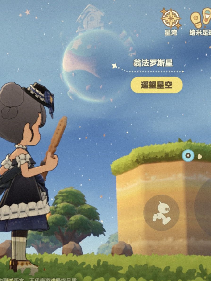 在星布谷地仰望星空,全是原神和崩铁星系 1