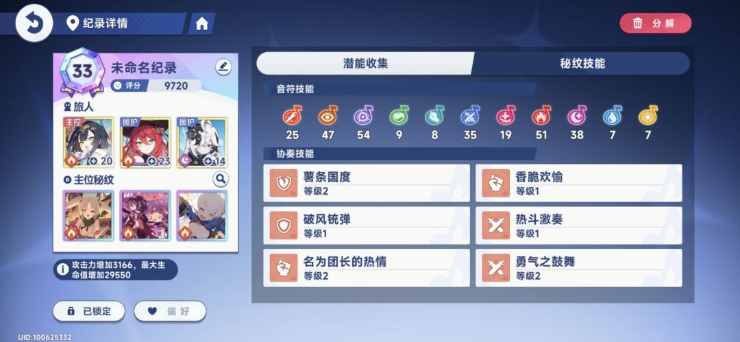 这直播活动对屯屯鼠真是太不友好了 3