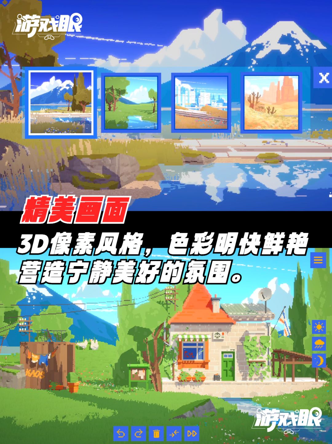 夏日放松必备：探索像素世界无尽创造力！ 2