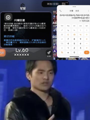 星耀“我的技强在这个世界上比任何人都高”