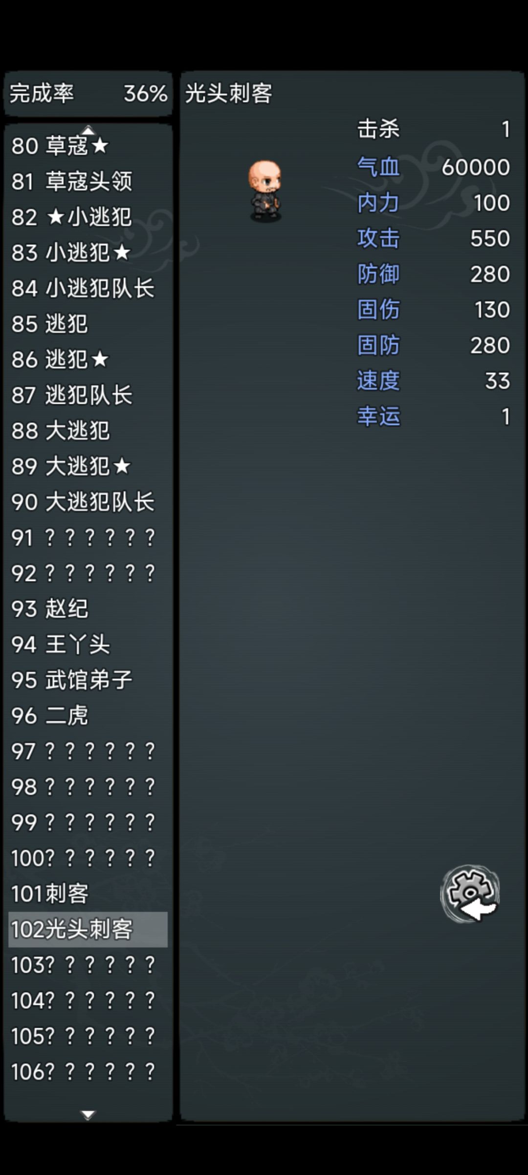 主线任务bug 3