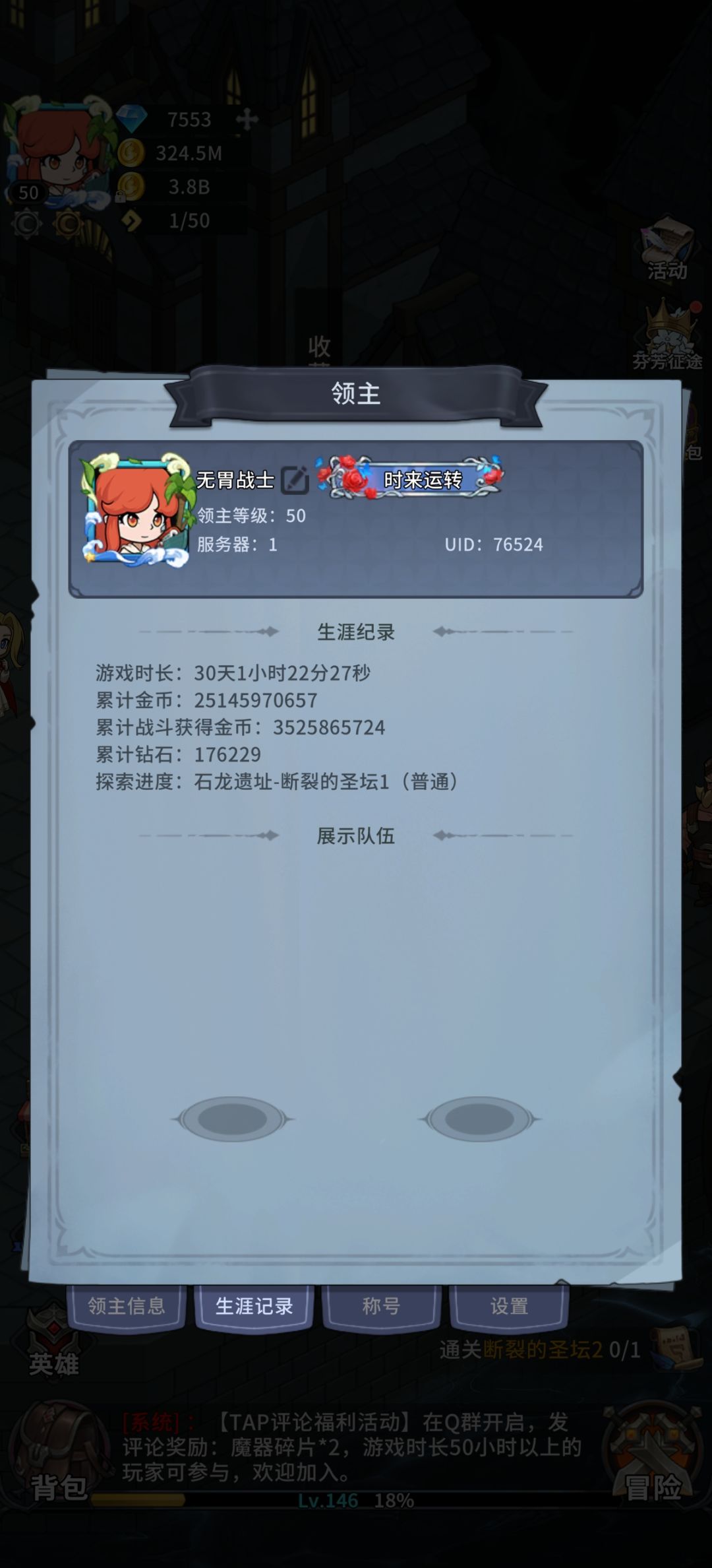 评论 1