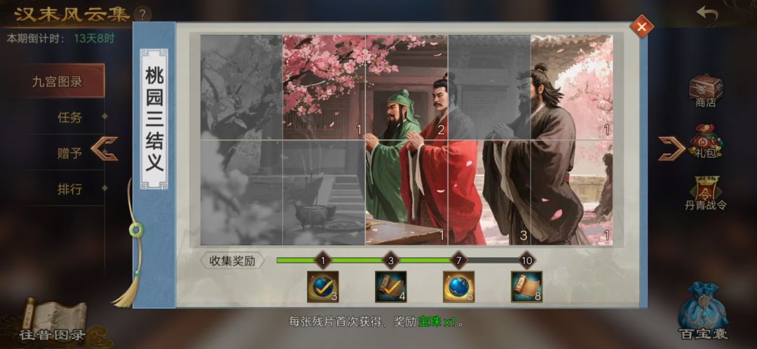 在下已无力支撑,忘诸位义士火速发兵救援 2