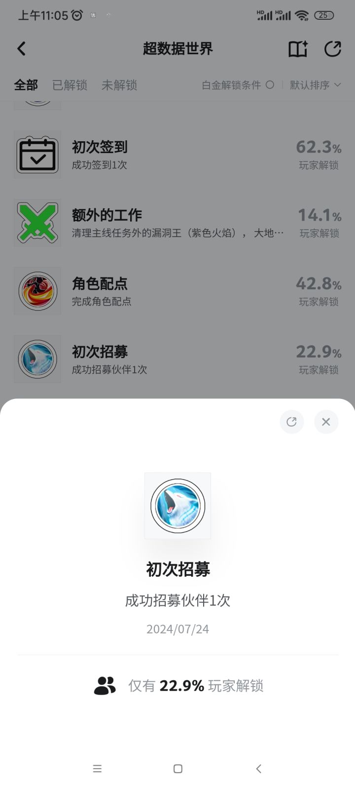 新版本第一天正式退游截图