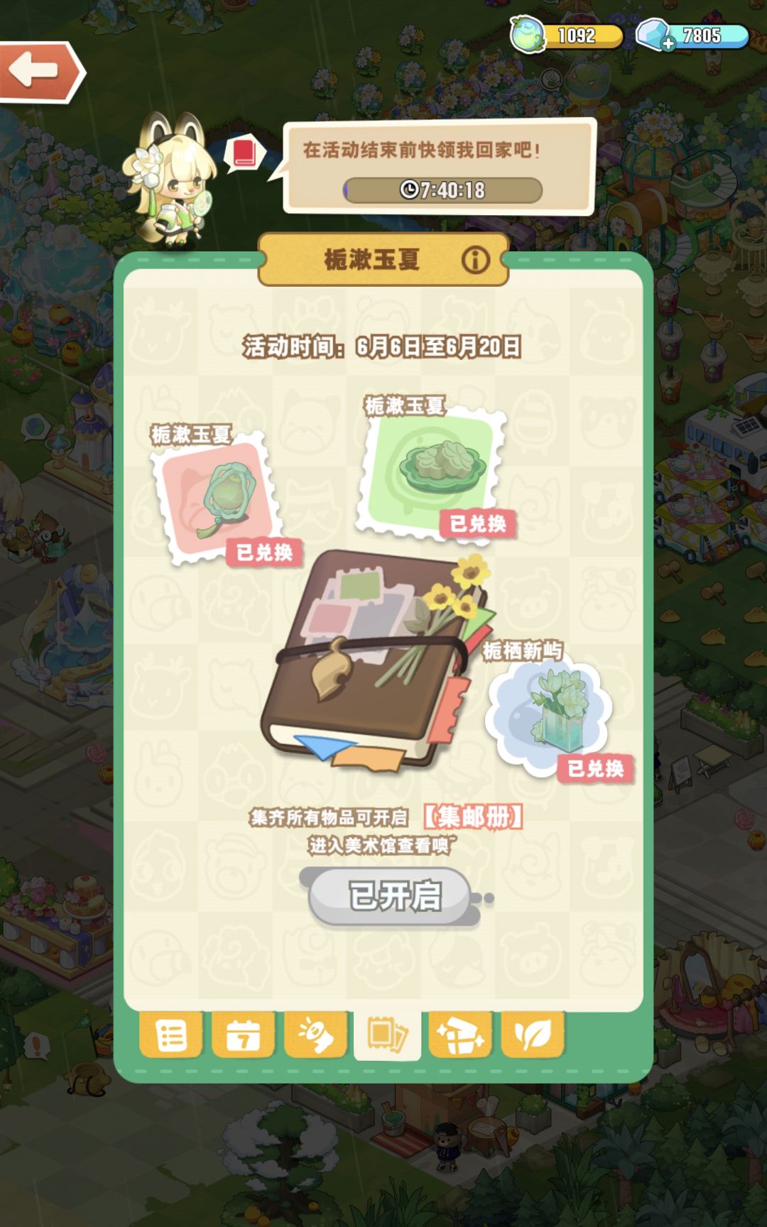 花季调整100级,是不是不氪可以买更多东西 3